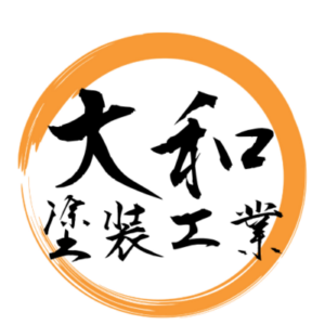 大和塗装工業